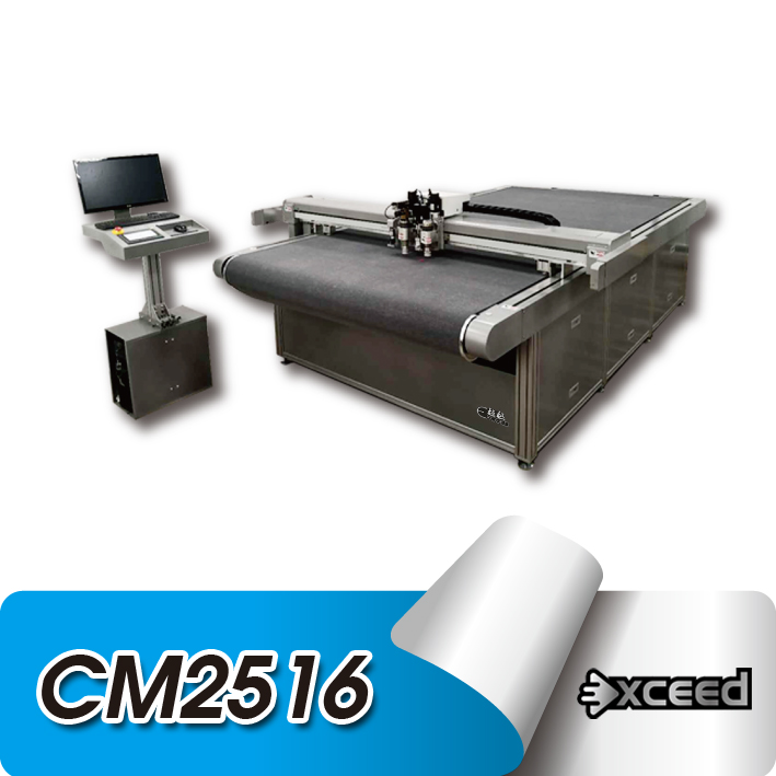 CY2516數(shù)字化異型切割機(jī)