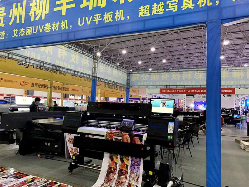2021年貴陽柳豐科技有限公司參加貴州春季廣告展